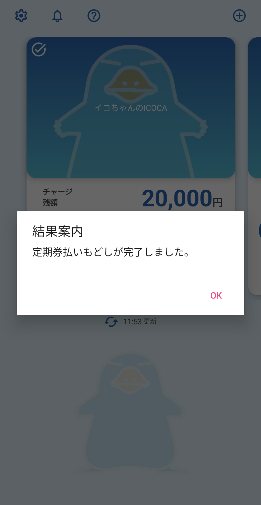 スクリーンショット