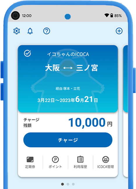 スマートフォン
