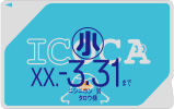 こどもICOCA定期券