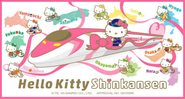 ハローキティ新幹線