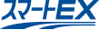 スマートEX