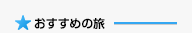 西Navi