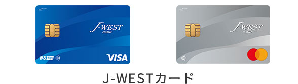 J-WESTカード
