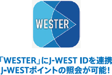 ご利用代金明細書 J Westカード Jrおでかけネット