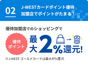 02 J-WESTJ[h|CgD҉XŃ|Cg܂I