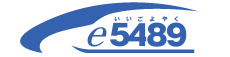 e5489　山陽・九州新幹線（新大阪〜鹿児島中央）・北陸新幹線（金沢〜東京）や、JR西日本・JR四国・JR九州エリアの主な特急列車の予約サービス