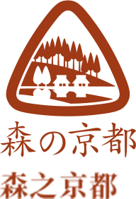 森之京都