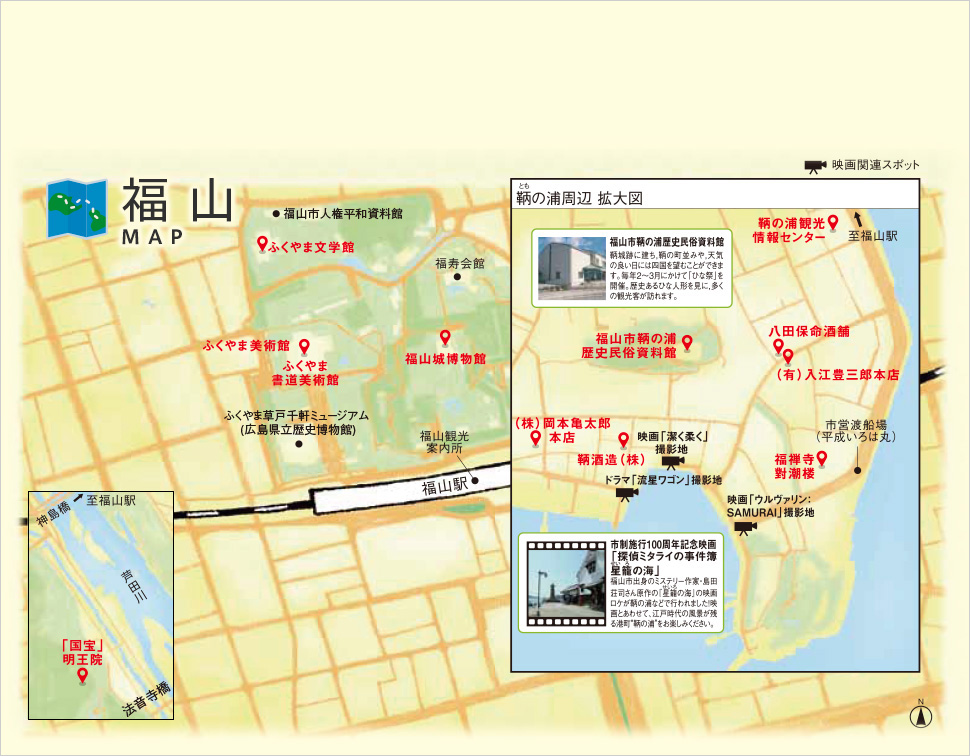 福山MAP