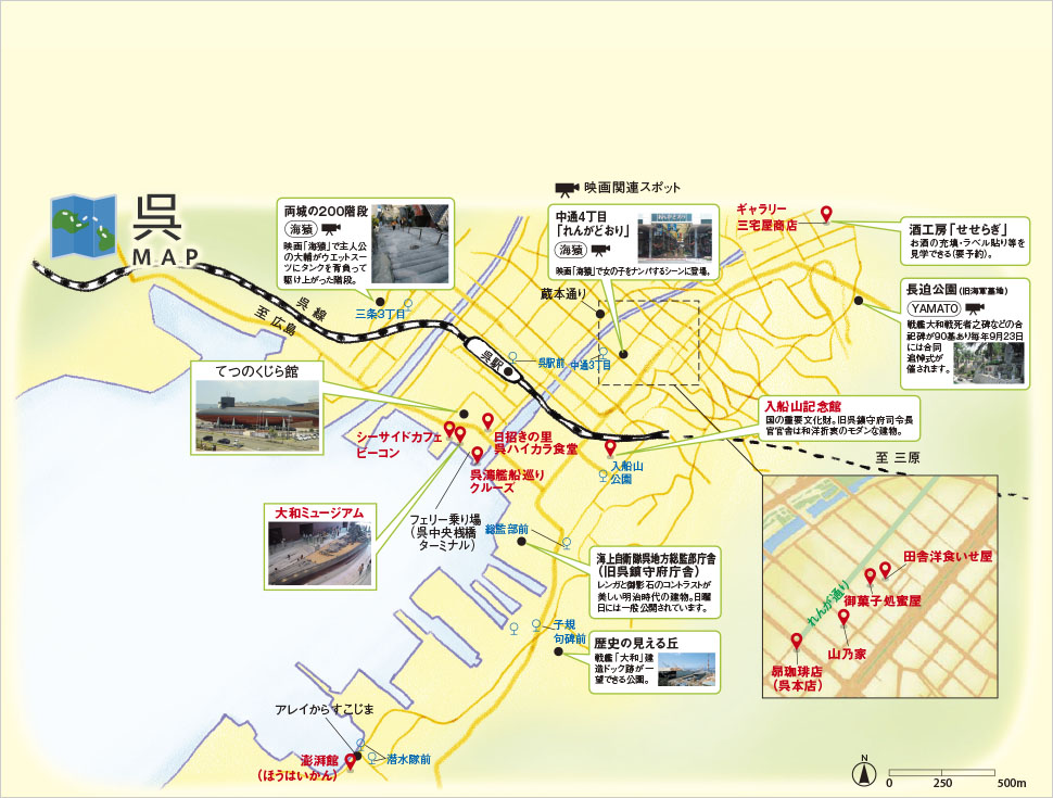 呉MAP