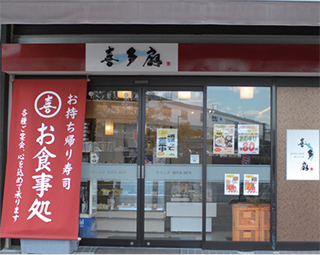 喜多扇
