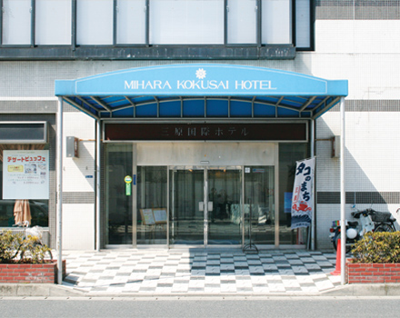 三原国際ホテル