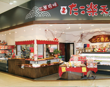 ウラベ水産加工“たこ楽天”