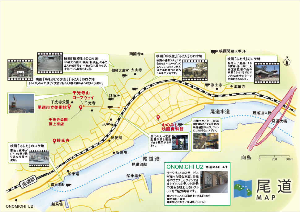 尾道MAP