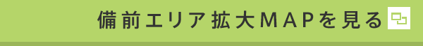 備前エリア拡大MAPを見る