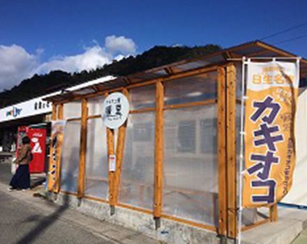 カキオコ屋　暖里