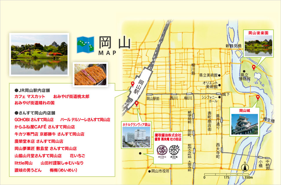 岡山MAP