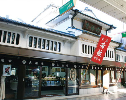 株式会社 山陰堂