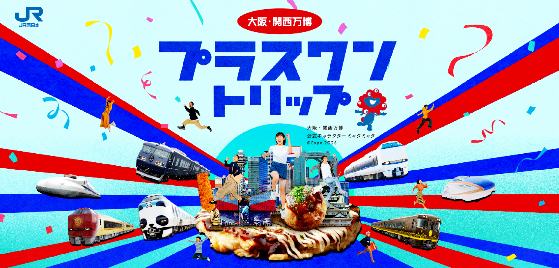 おせっかいな旅先案内所
