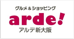 アルデ新大阪