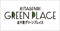 北千里グリーンプレイス