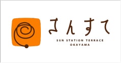 さんすて岡山