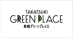 高槻グリーンプレイス