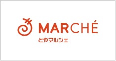 とやマルシェ