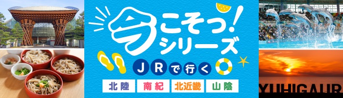 今こそっ！シリーズ