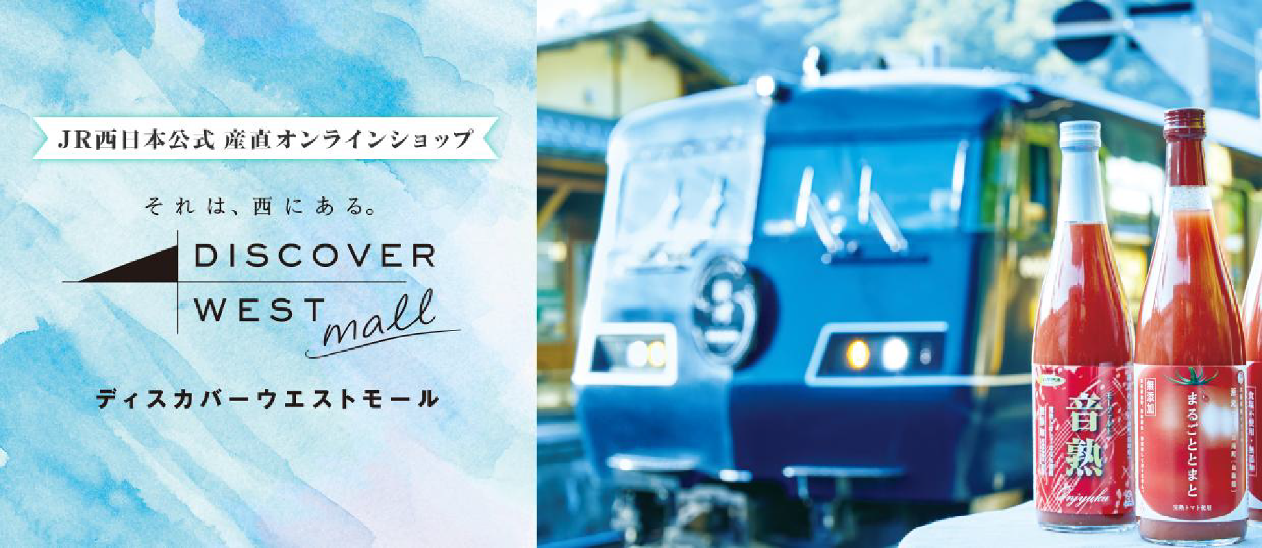 岡山県北部の地産品や公式ガイドブックはこちらから