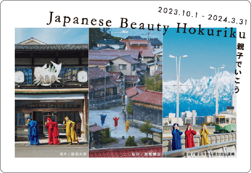 Japanese Beauty Hokuriku