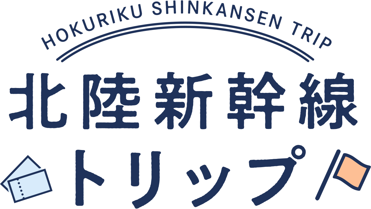 HOKURIKU SHINKANSEN TRIP 北陸新幹線トリップ｜JRおでかけネット（JR西日本）
