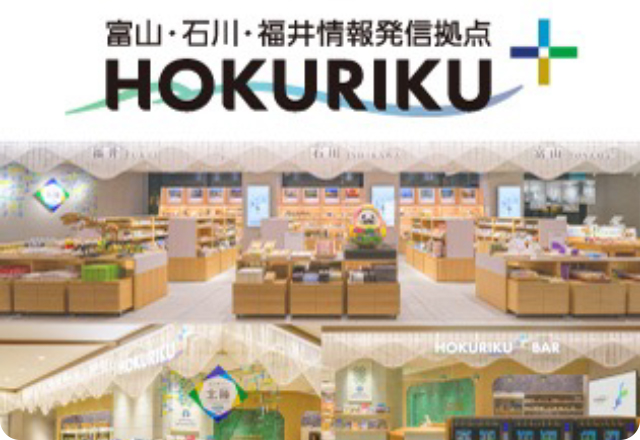 Japanese Beauty Hokuriku 日本の美は、北陸にあり