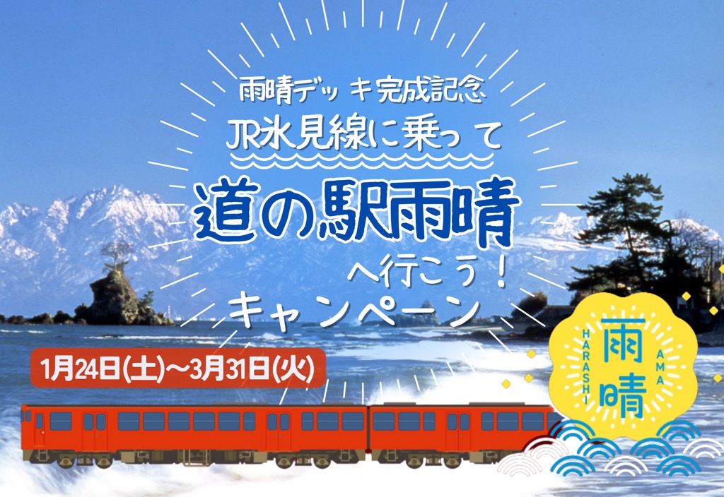 Japanese Beauty Hokuriku 日本の美は、北陸にあり