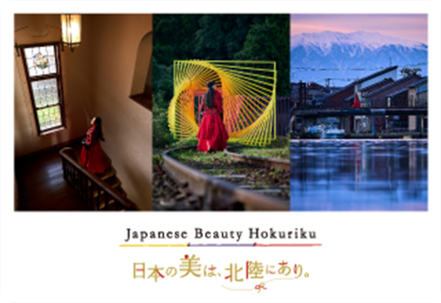 Japanese Beauty Hokuriku 日本の美は、北陸にあり