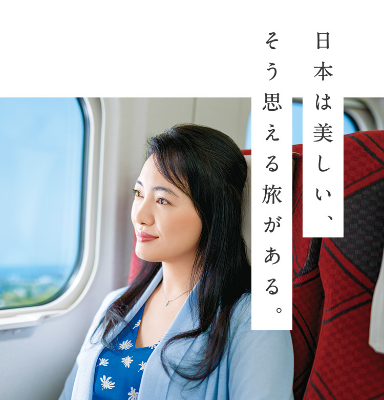 北陸 信越トリップ 北陸へ 北陸からひろがる旅 北陸 信越トリップ 北陸へ 北陸からひろがる旅