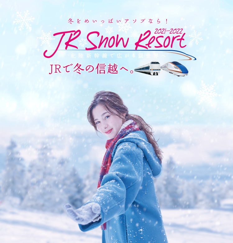 JR Snow Resort 2021-2022