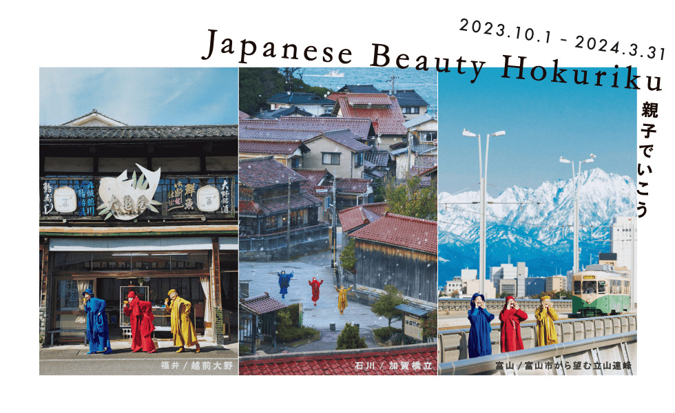 Japanese Beauty Hokuriku
