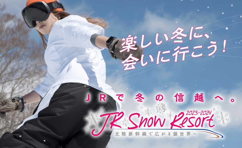 JR Snow Resort