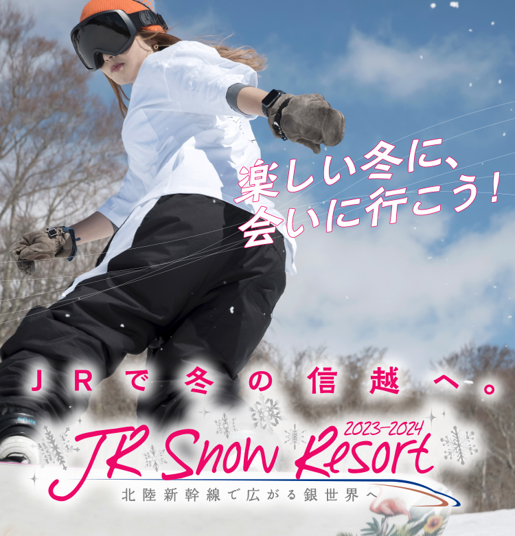JR Snow Resort