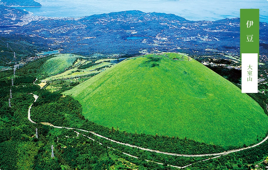 伊豆　大室山