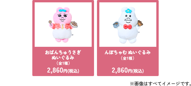JR西日本×可哀想に！みんなでお出かけ!!キャンペーン：JRおでかけネット