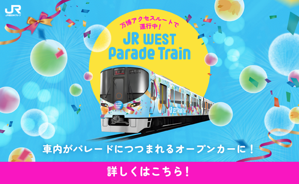 JR WEST Parade Train