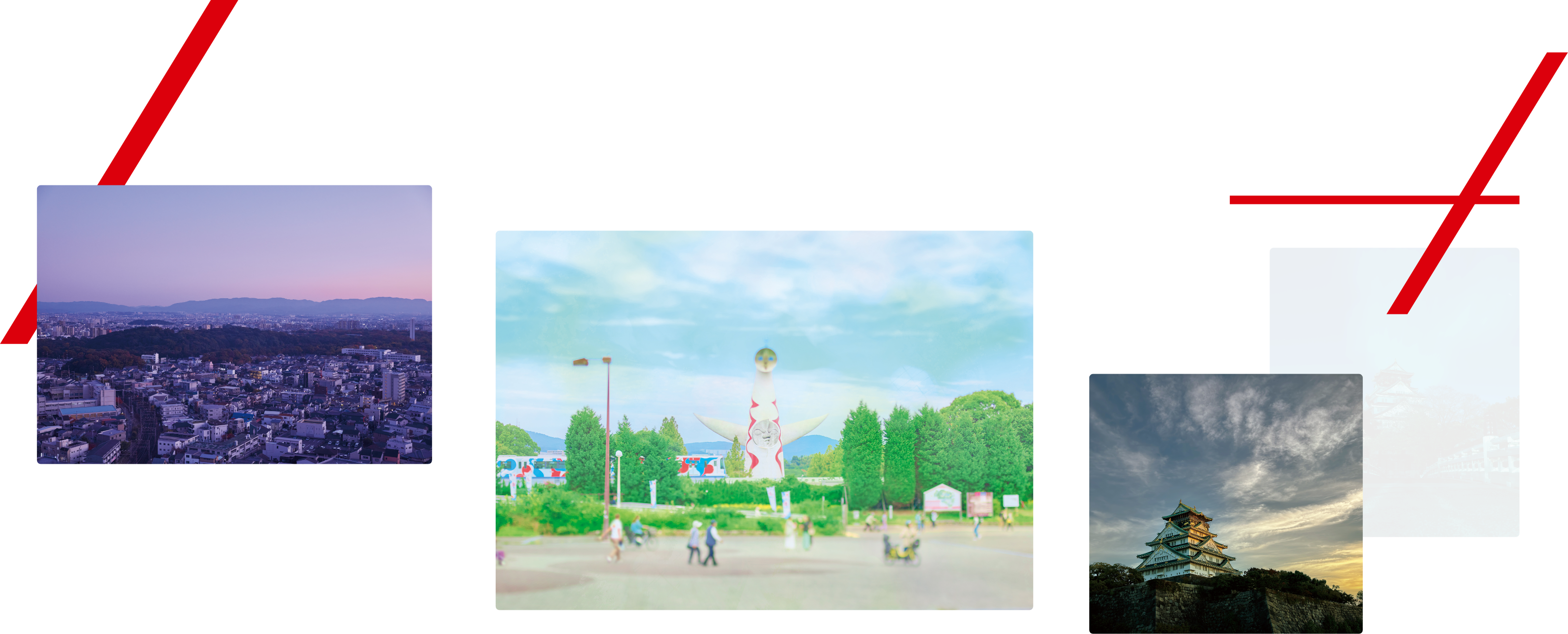 大阪のイメージ