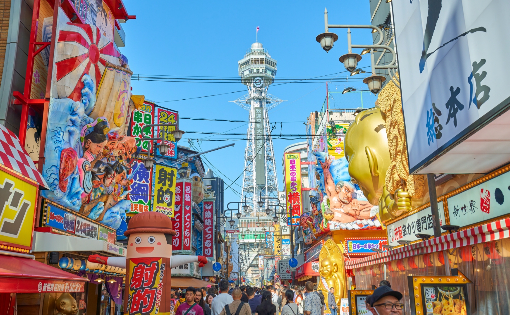 通天閣