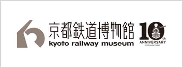 京都鉄道博物館