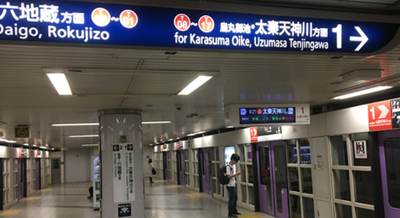 地下鉄「山科駅」