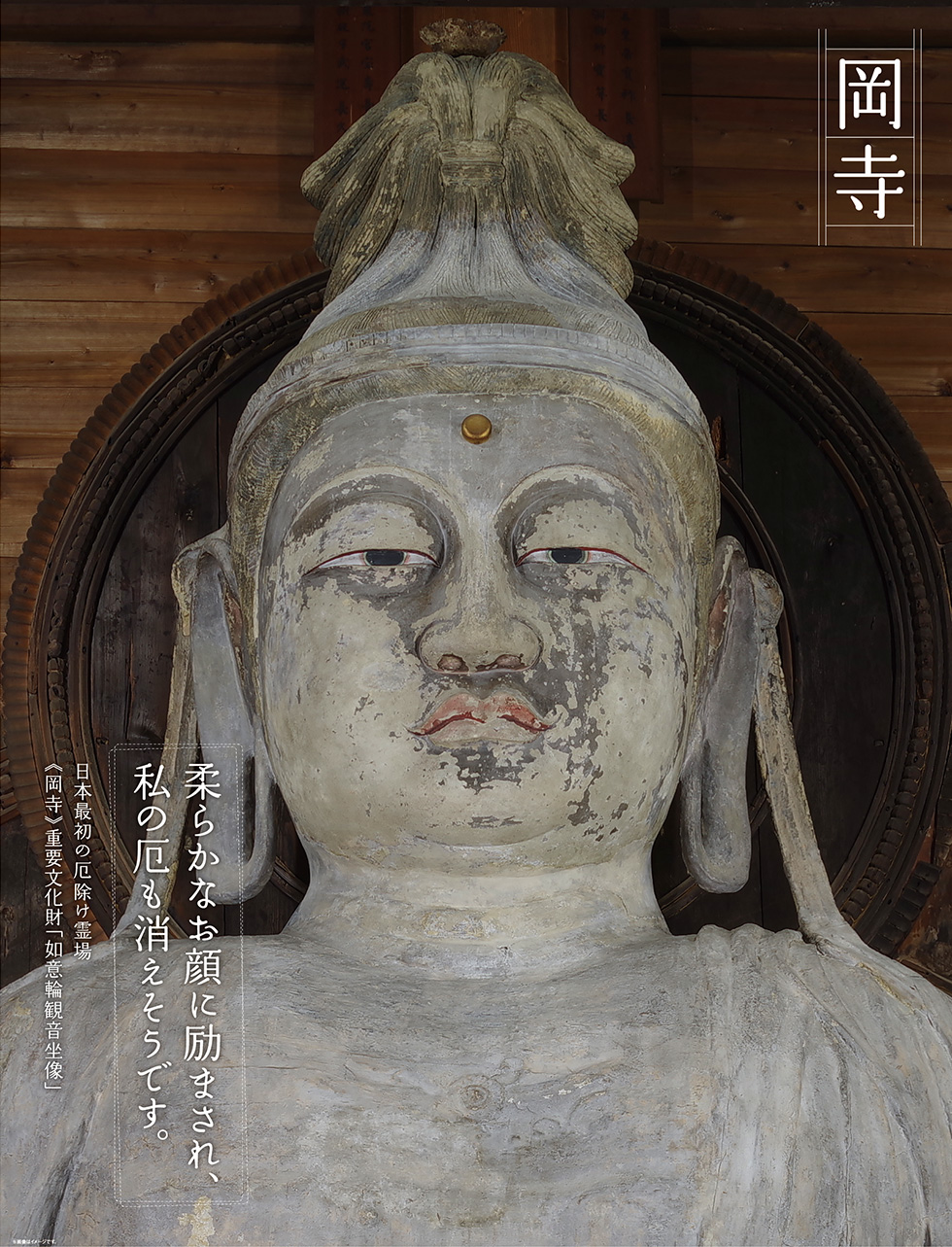奈良tabiwa | JR西日本
