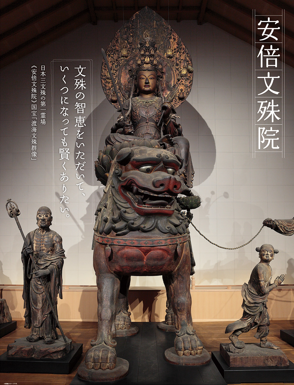 奈良tabiwa | JR西日本