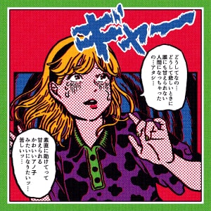 原田ちあきさんの作品