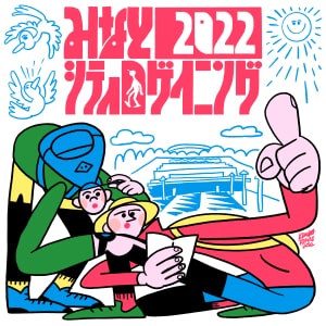 木村耕太郎さんの作品